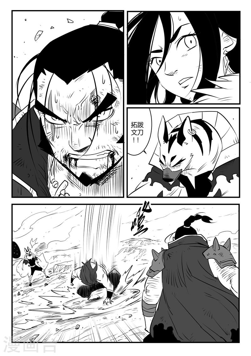 第92话 大天使髭都0