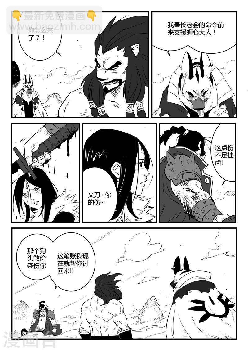 第92话 大天使髭都2