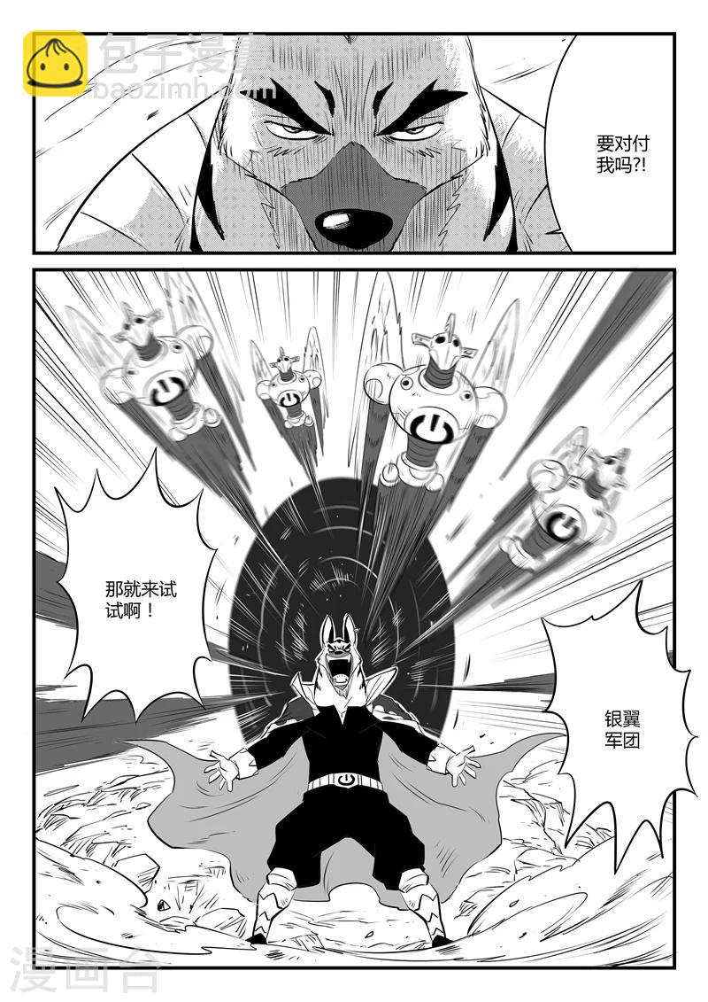 第92话 大天使髭都3