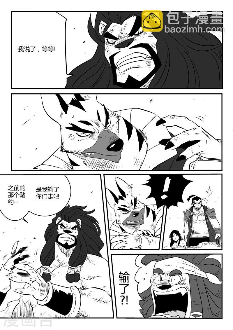 第92话 大天使髭都9