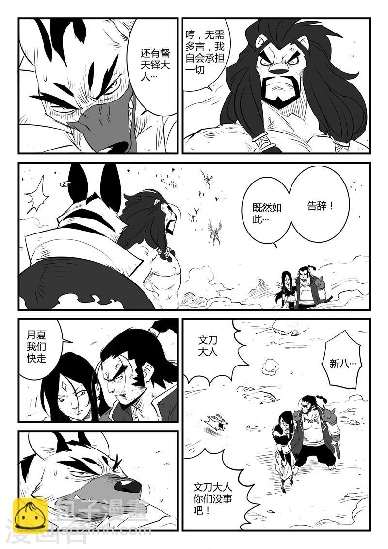 第93话 狮心的骄傲1