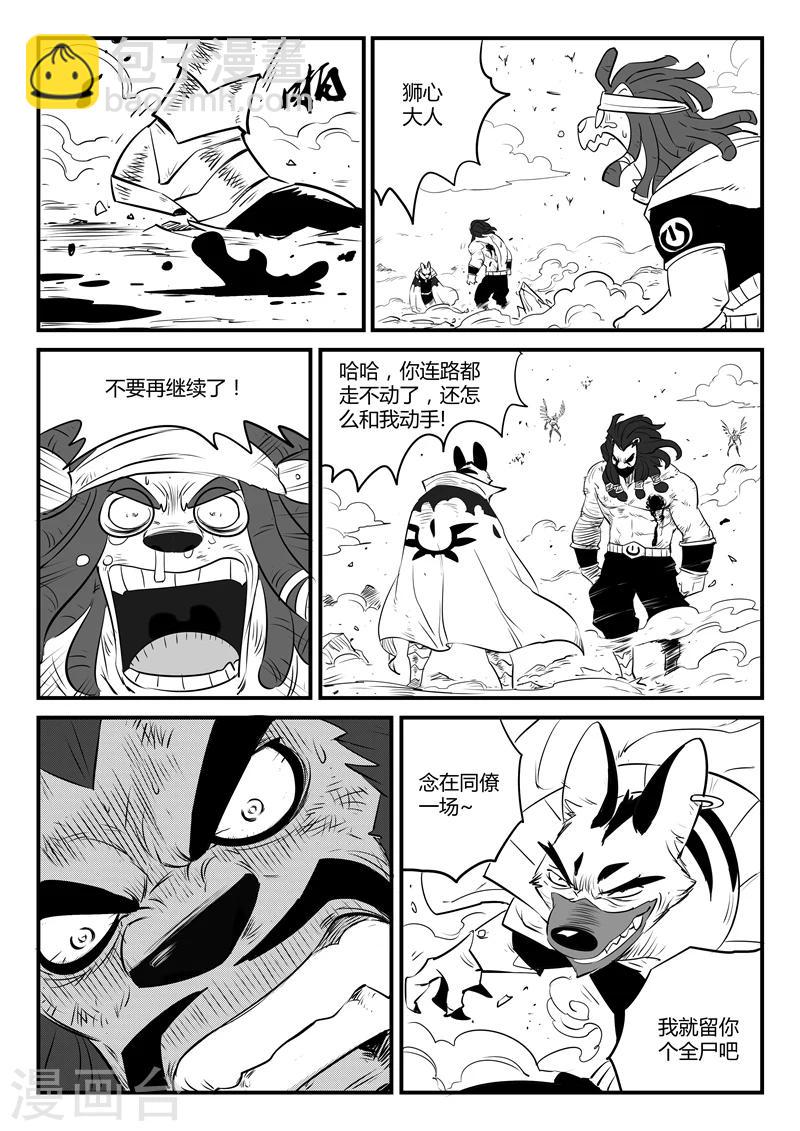 第93话 狮心的骄傲10