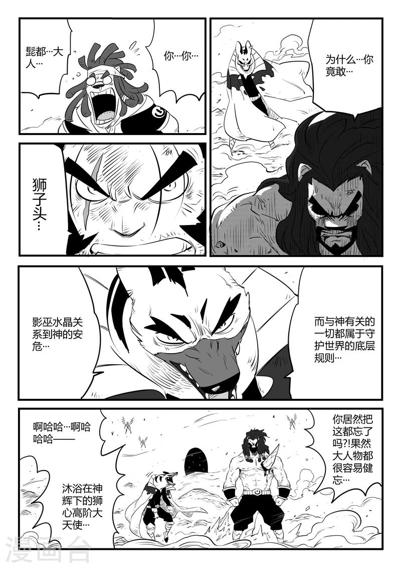 第93话 狮心的骄傲7