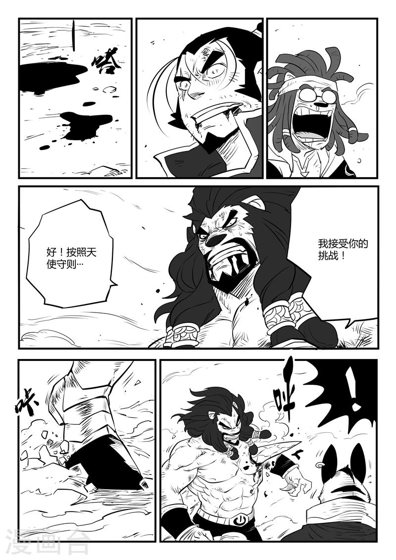 第93话 狮心的骄傲9