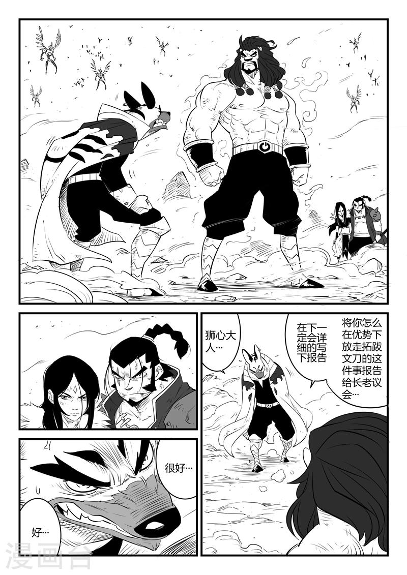 第94话 天使守则0