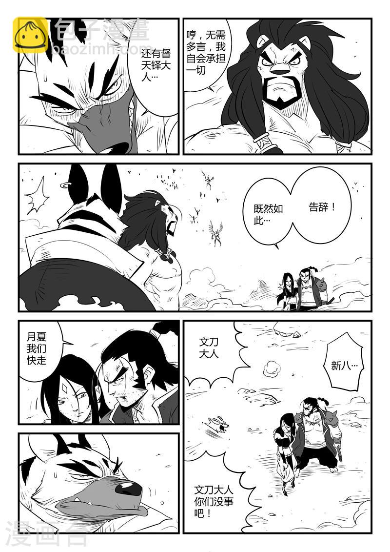 第94话 天使守则1