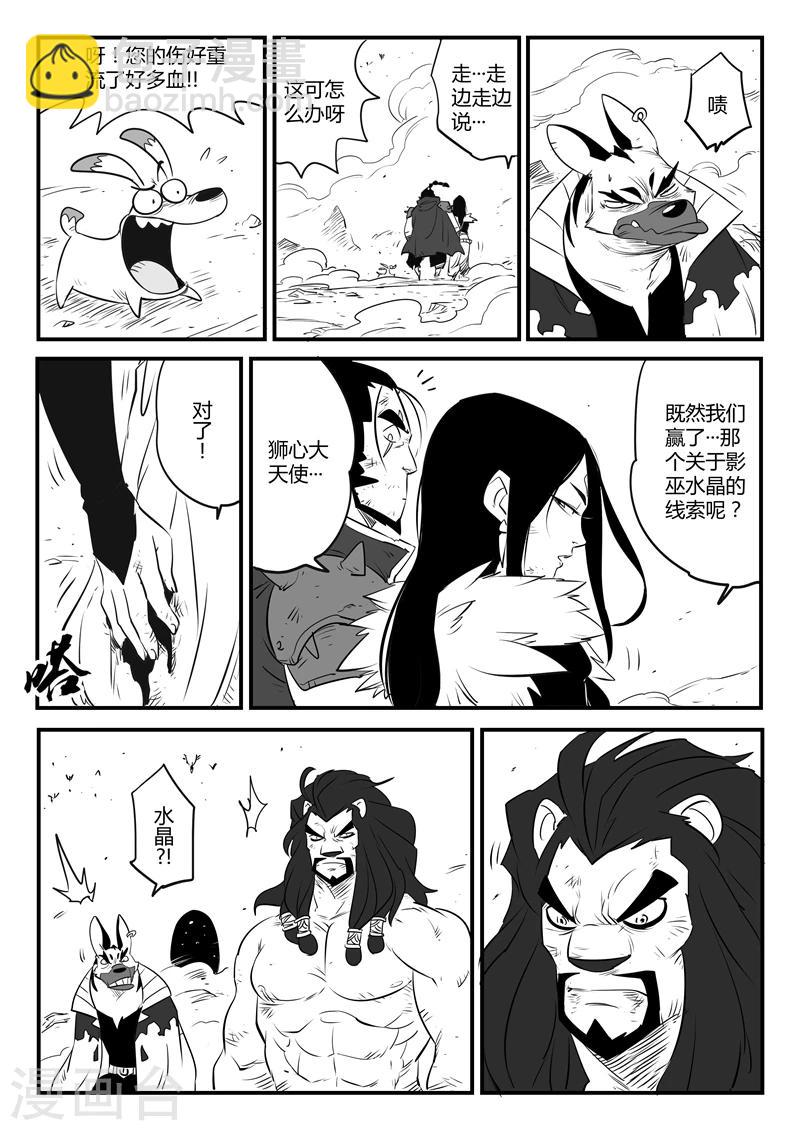 第94话 天使守则2