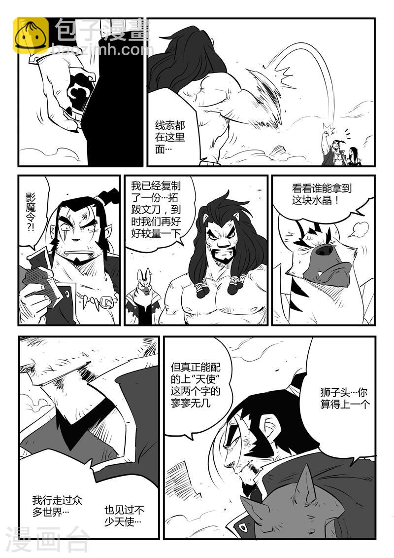 第94话 天使守则3
