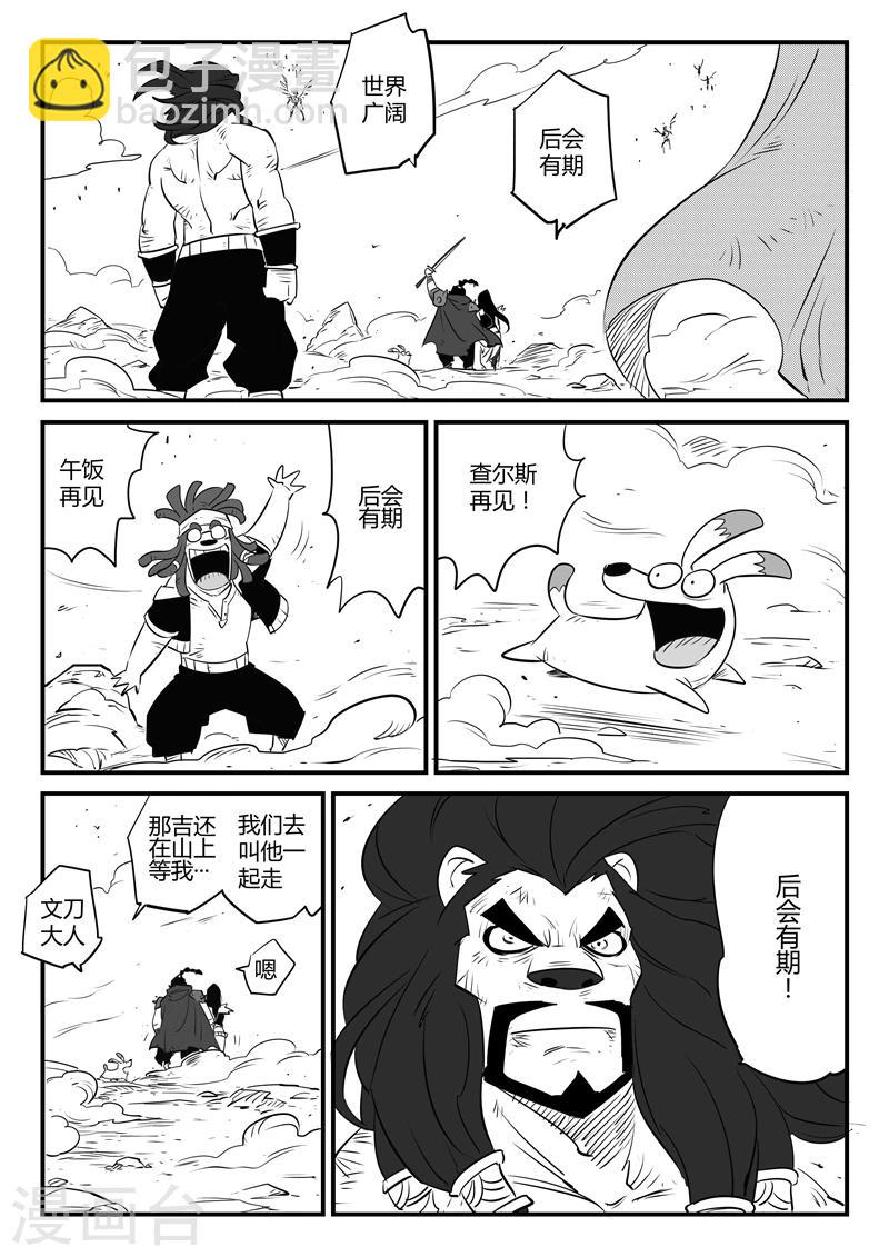 第94话 天使守则4