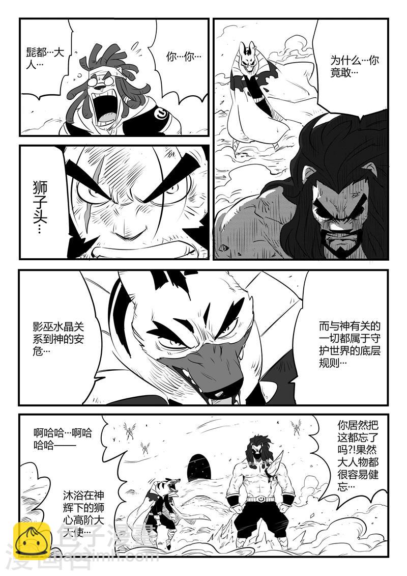 第94话 天使守则7