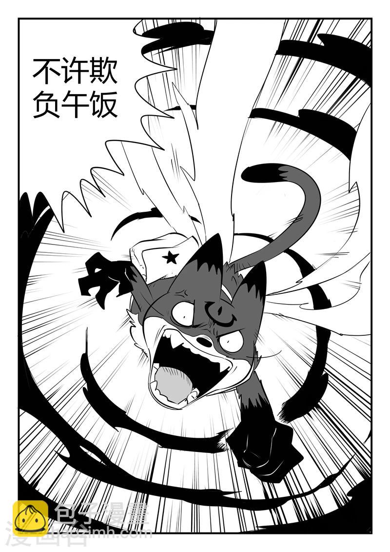 第97话 那吉归来！11