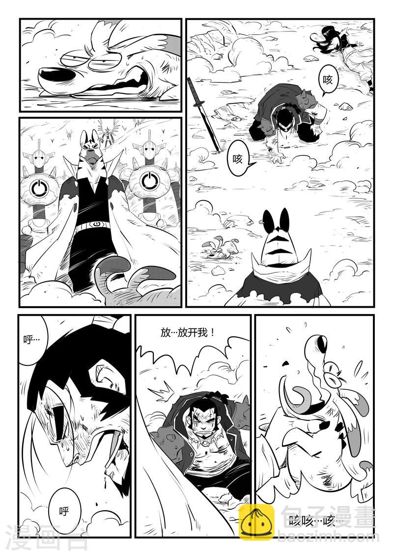 第97话 那吉归来！8