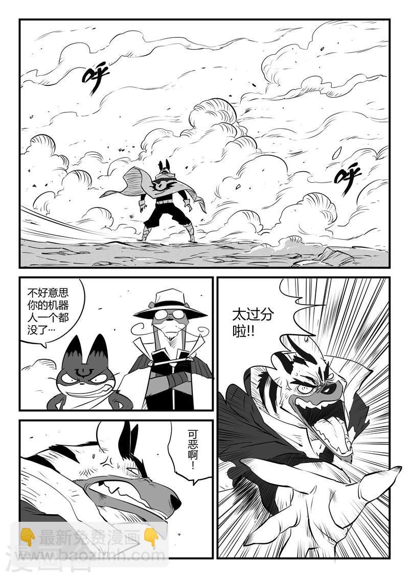 第98话 贝塔3号VS银翼军团10