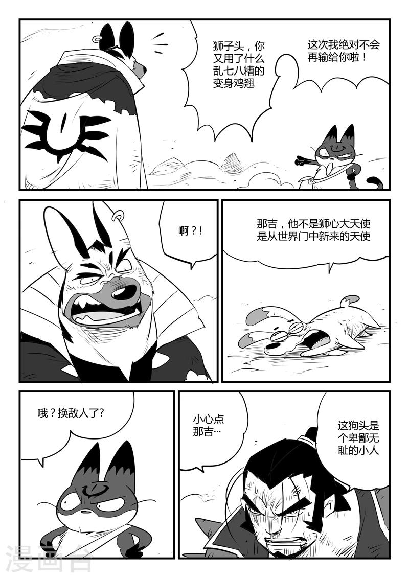 第98话 贝塔3号VS银翼军团4