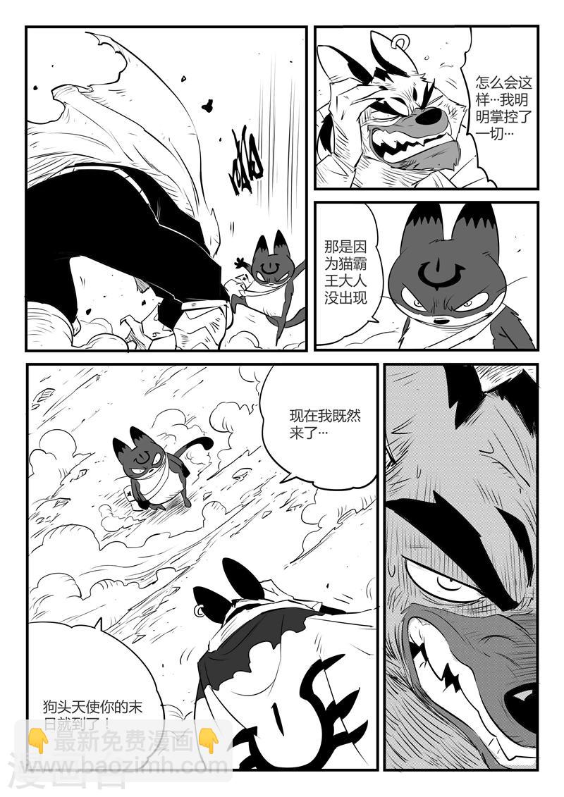 第99话 狼狈的髭都1