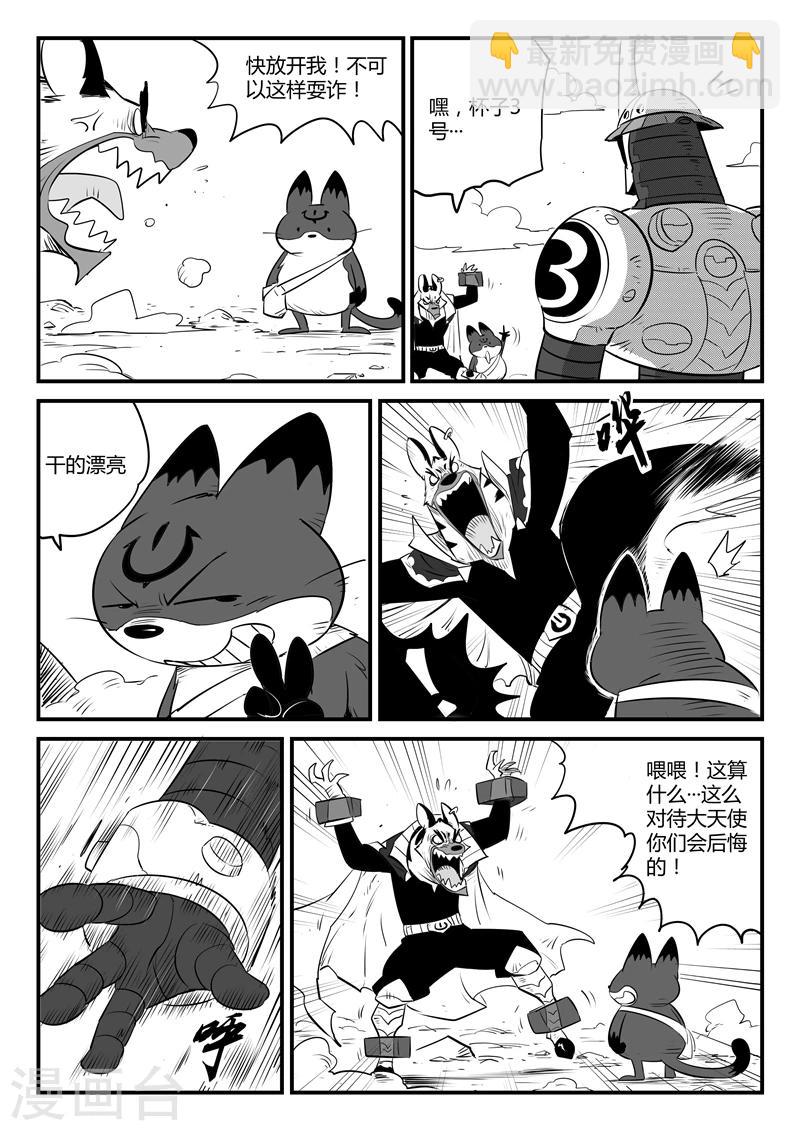 第99话 狼狈的髭都10
