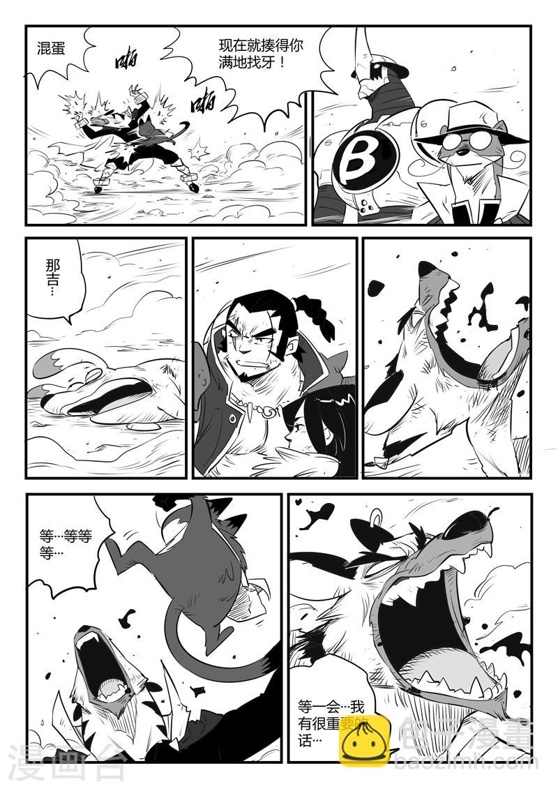 第99话 狼狈的髭都12