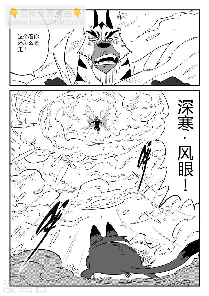第99话 狼狈的髭都3