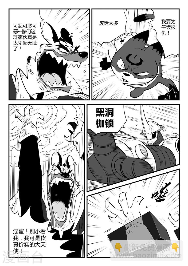 第99话 狼狈的髭都8