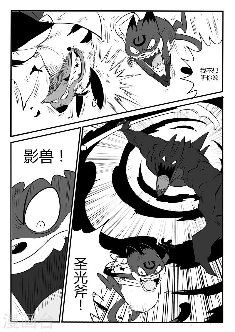 第100话 愤怒的查尔斯0