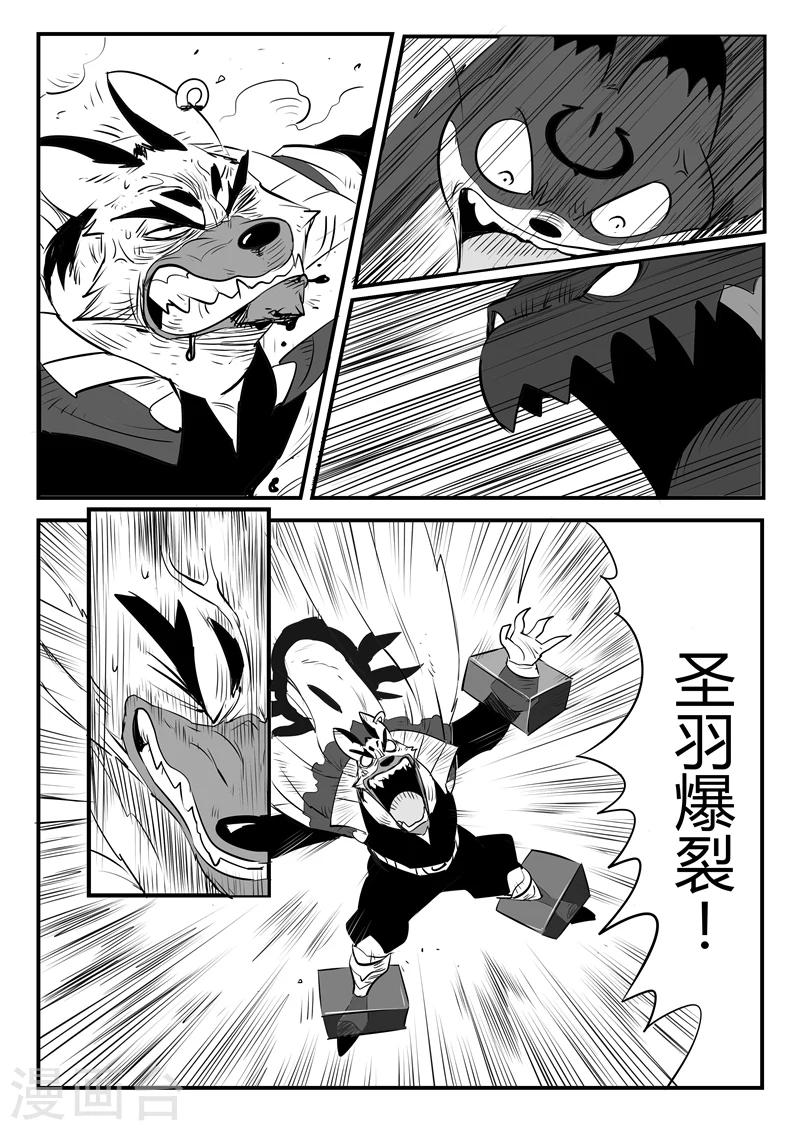 第100话 愤怒的查尔斯1