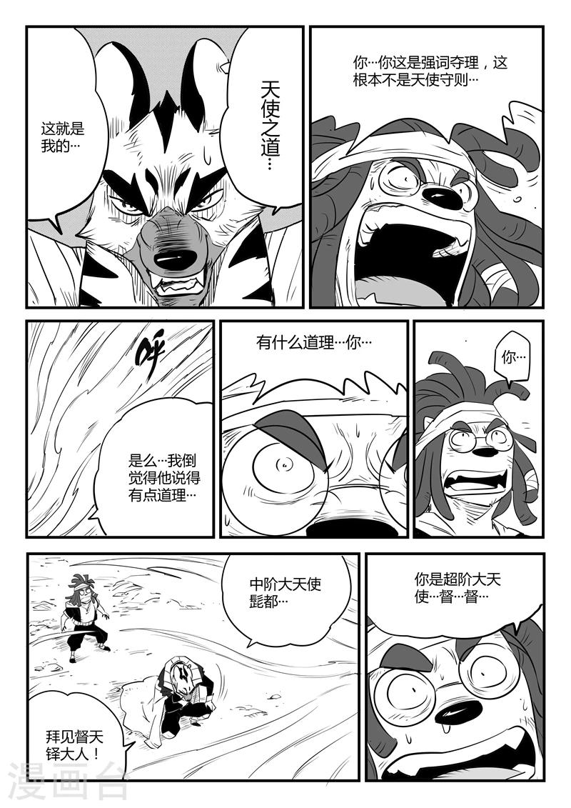 第100话 愤怒的查尔斯10
