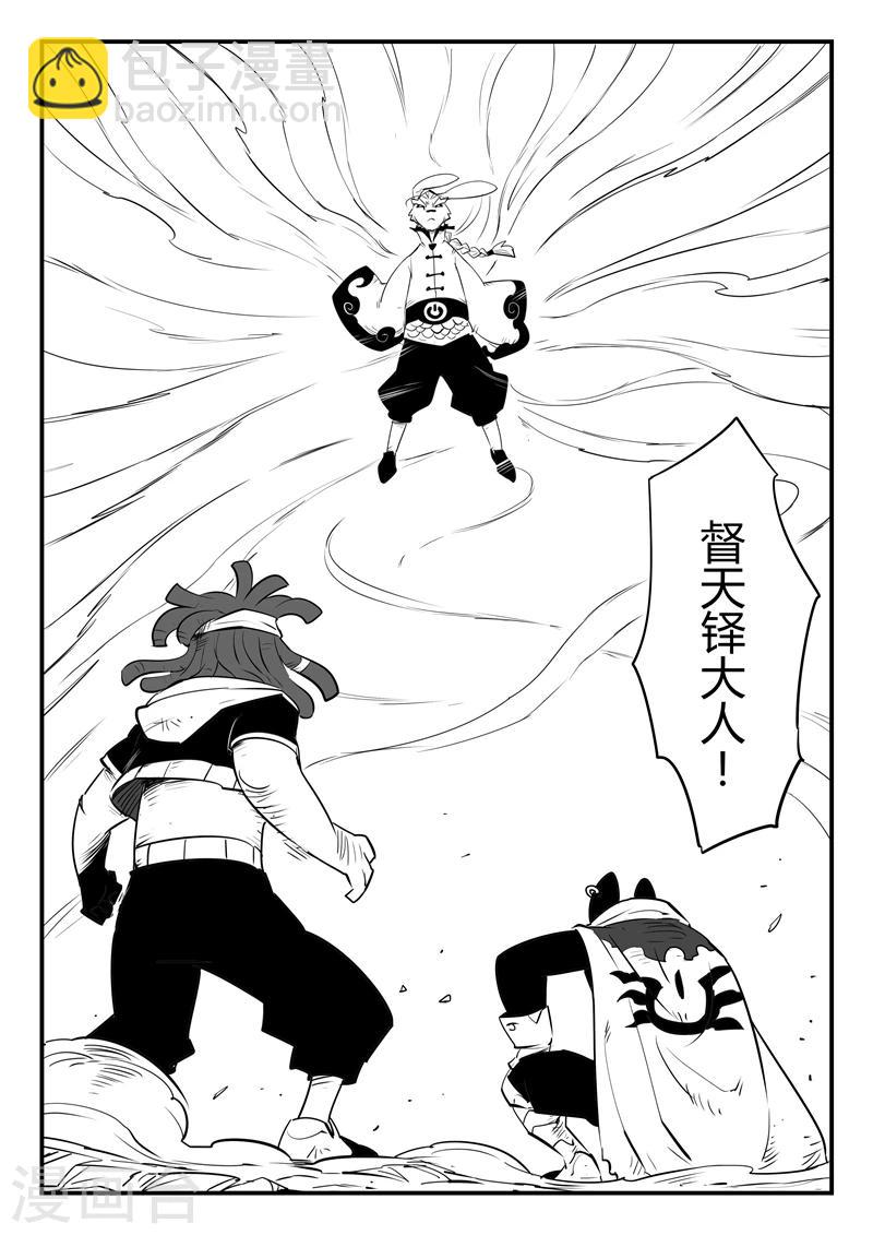 第100话 愤怒的查尔斯11
