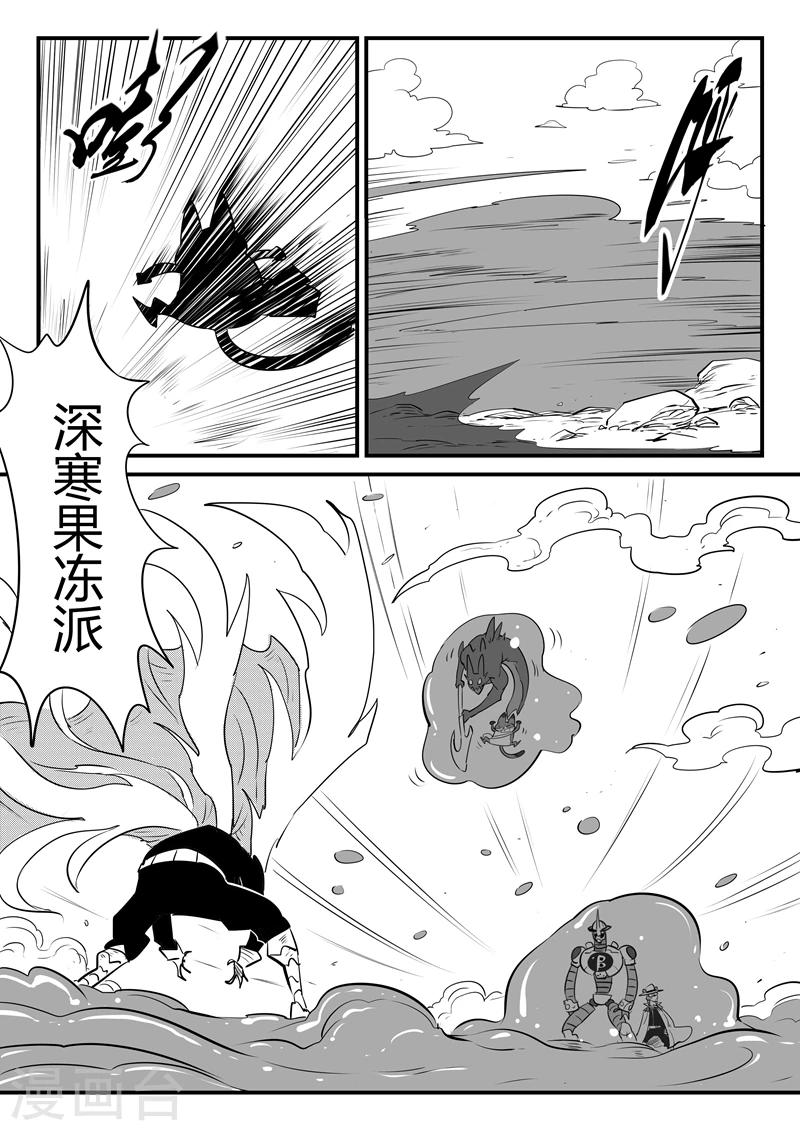 第100话 愤怒的查尔斯2