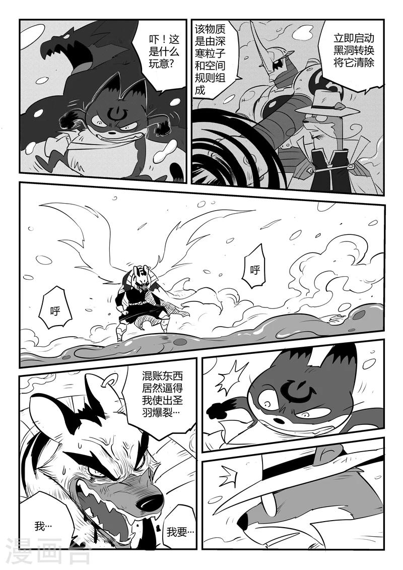 第100话 愤怒的查尔斯3