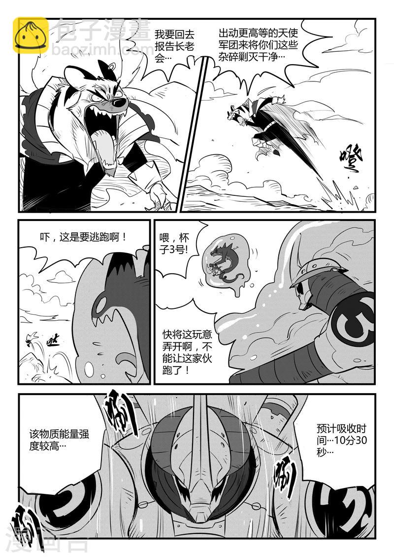 第100话 愤怒的查尔斯4