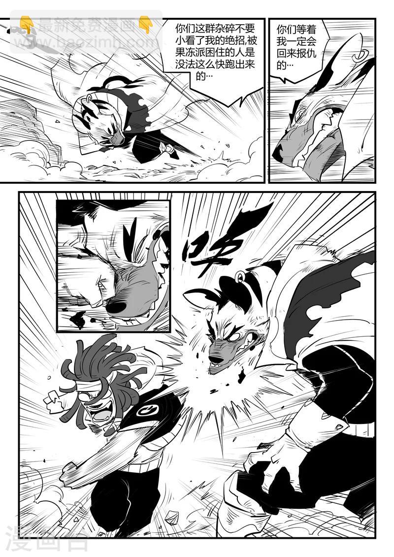 第100话 愤怒的查尔斯5