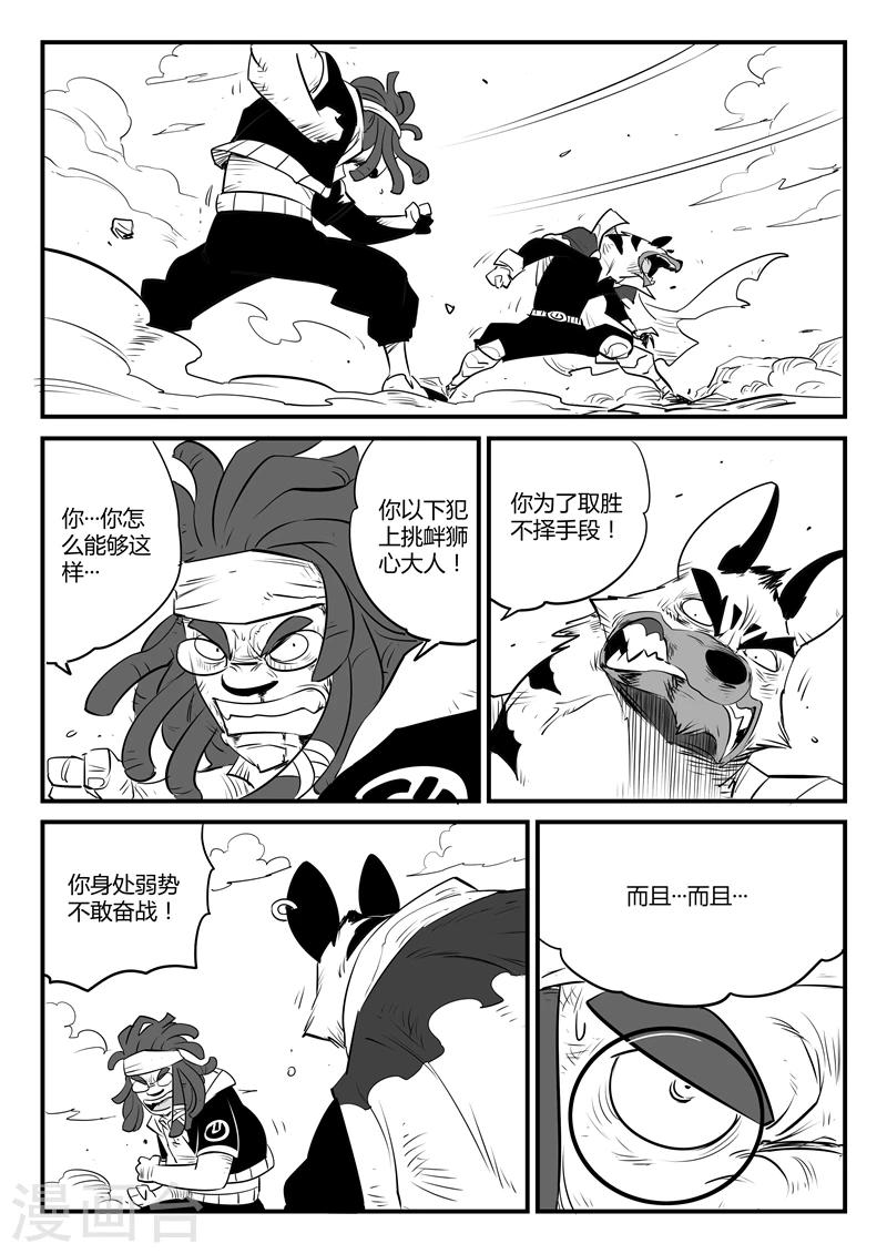 第100话 愤怒的查尔斯6