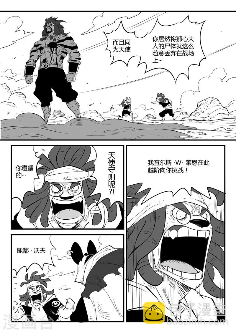 第100话 愤怒的查尔斯7