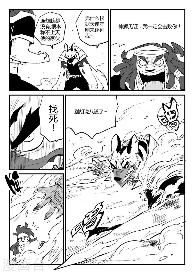 第100话 愤怒的查尔斯8