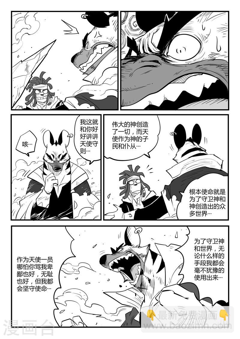 第100话 愤怒的查尔斯9
