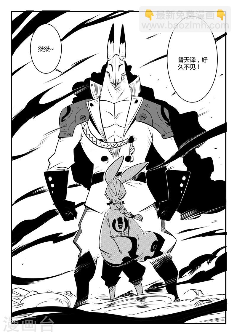 第101话 督天铎1