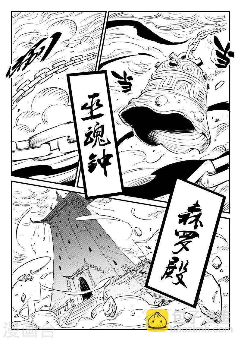 第101话 督天铎10