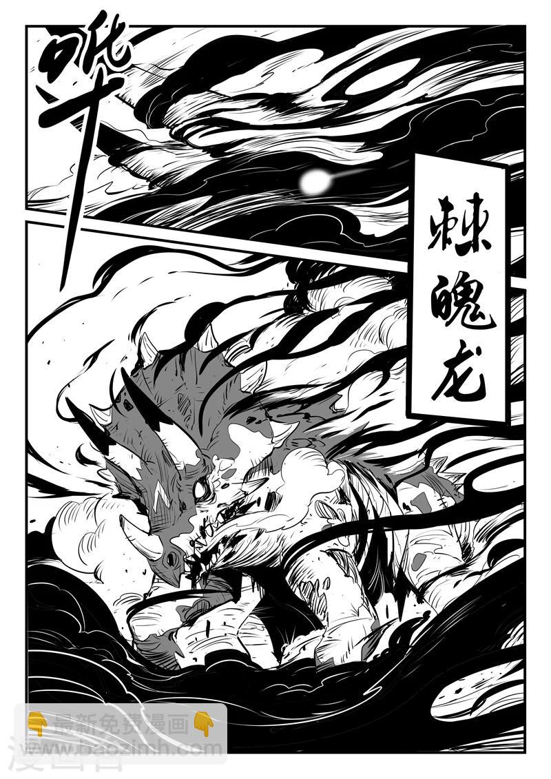 第101话 督天铎11
