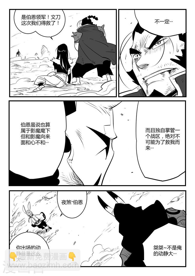第101话 督天铎2
