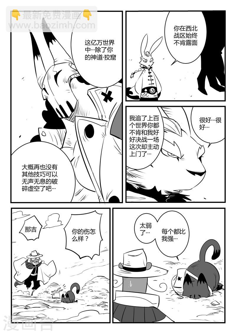 第101话 督天铎3