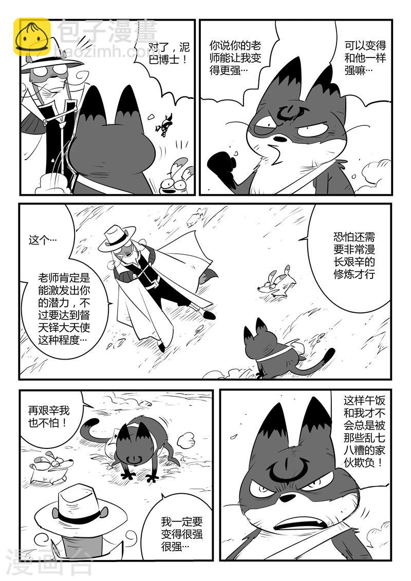 第101话 督天铎4