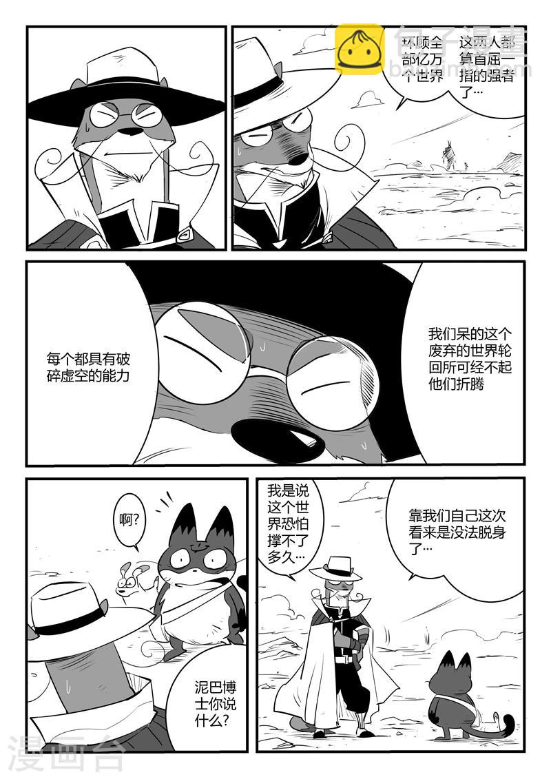 第101话 督天铎5