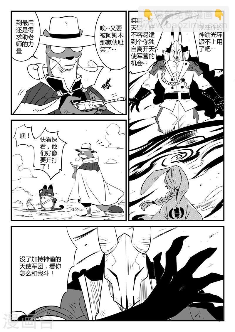 第101话 督天铎6