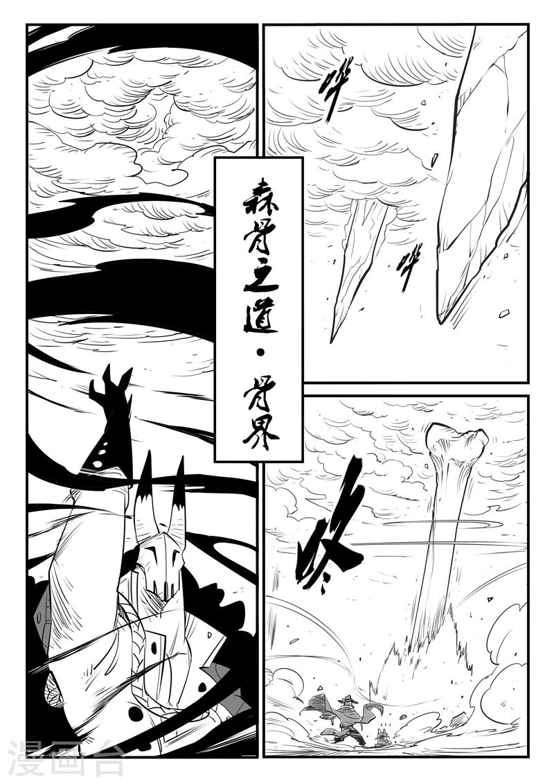 第101话 督天铎7