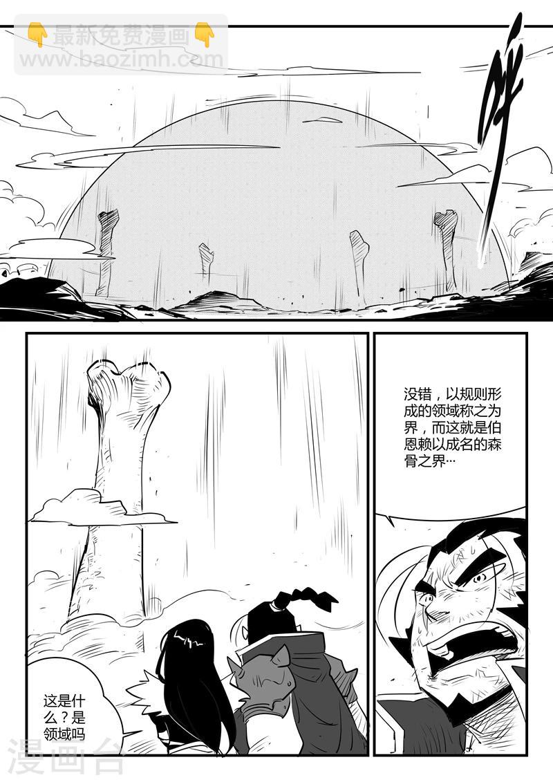 第101话 督天铎8
