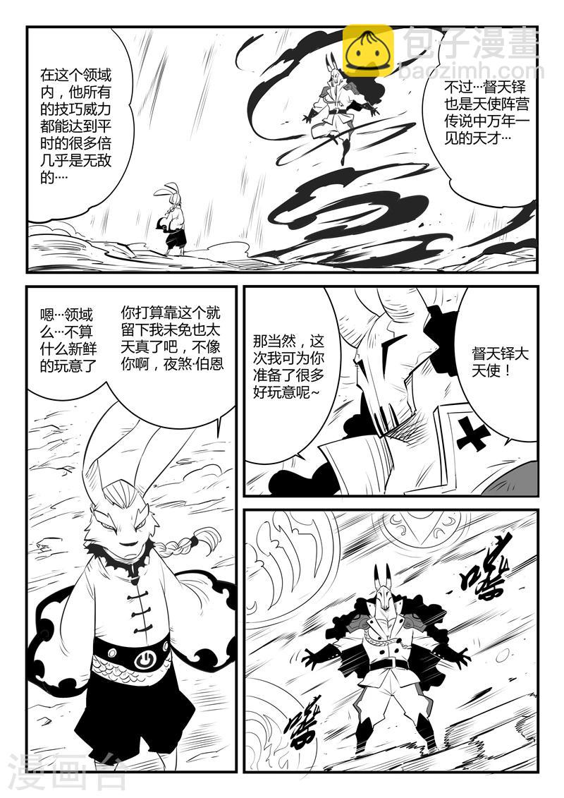 第101话 督天铎9