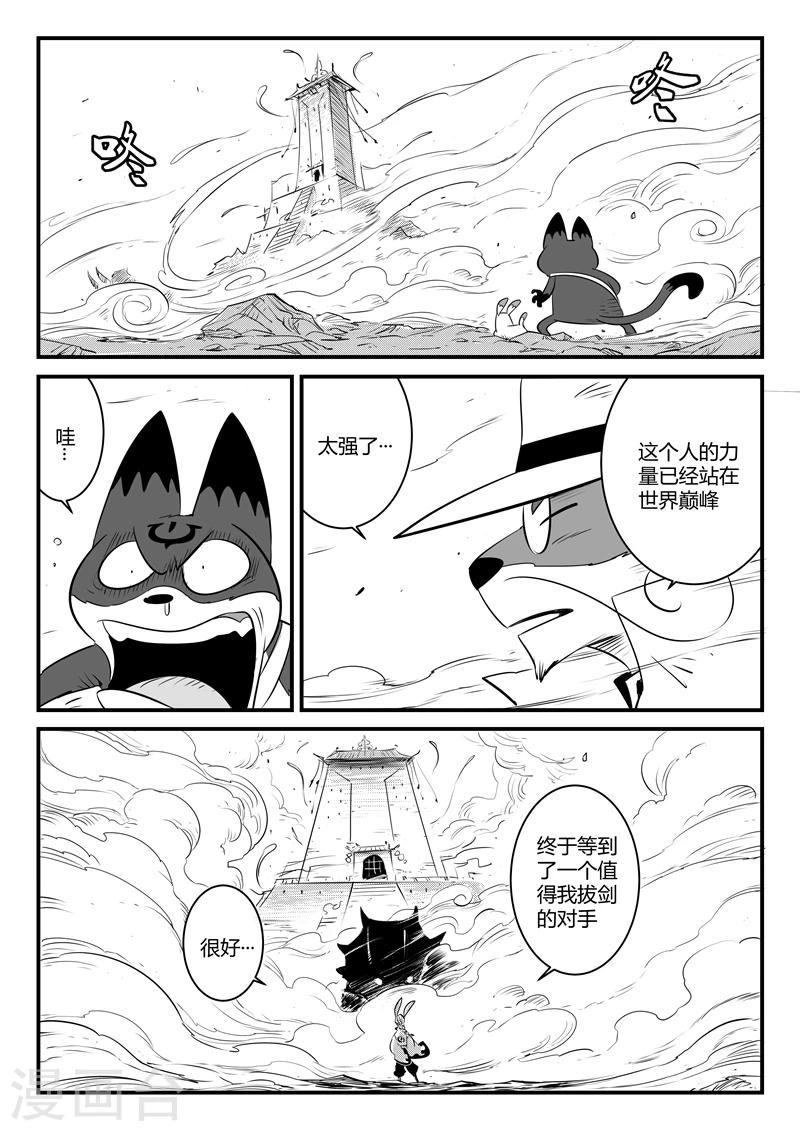 第102话 影魔领军0