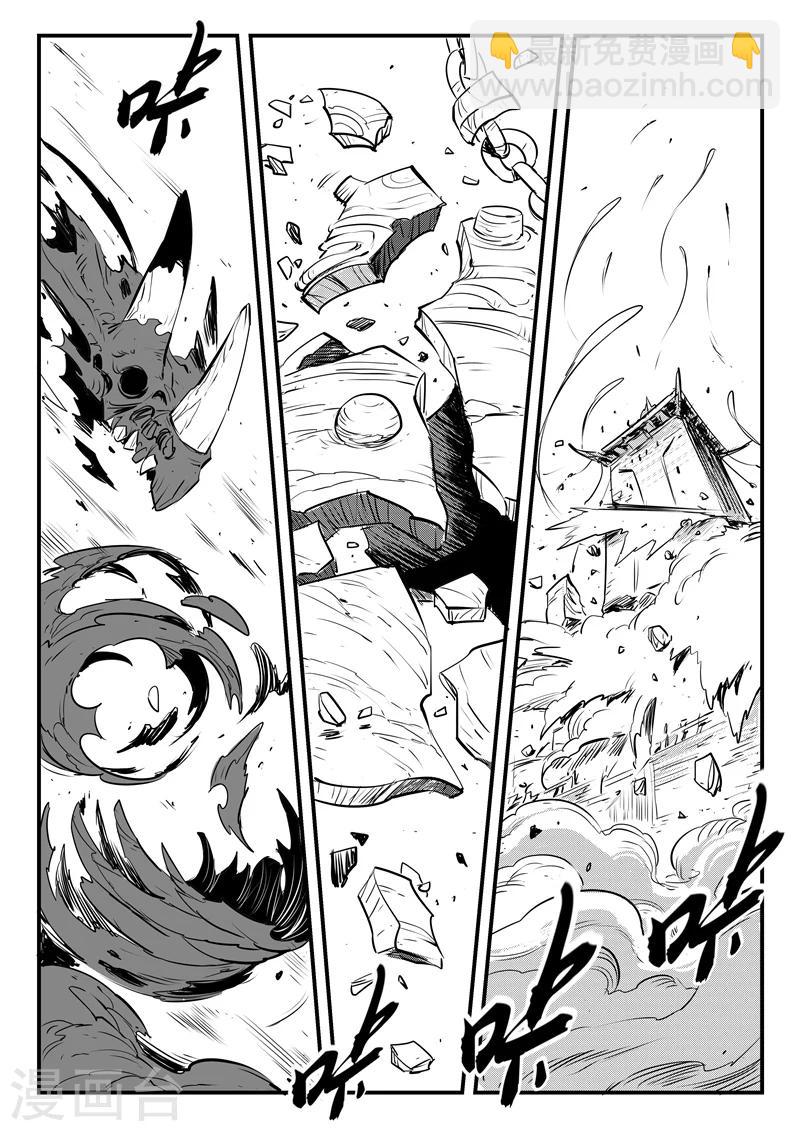 第102话 影魔领军10