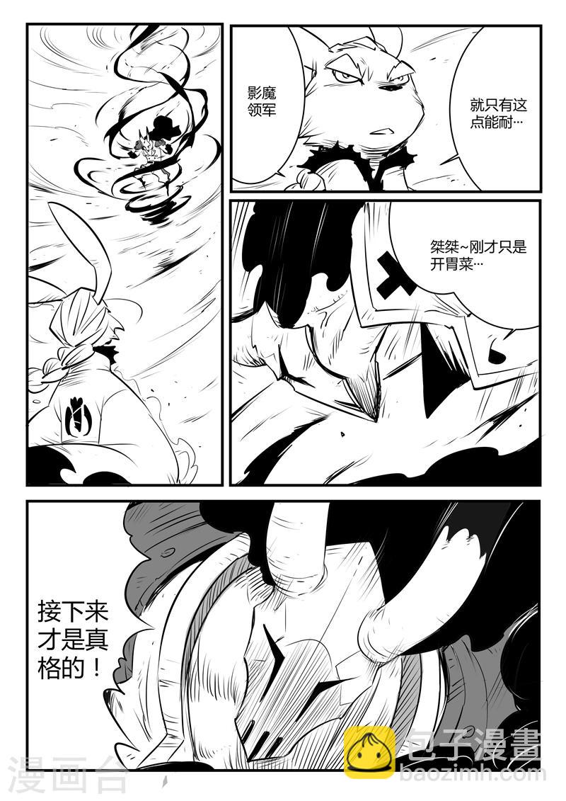 第102话 影魔领军12
