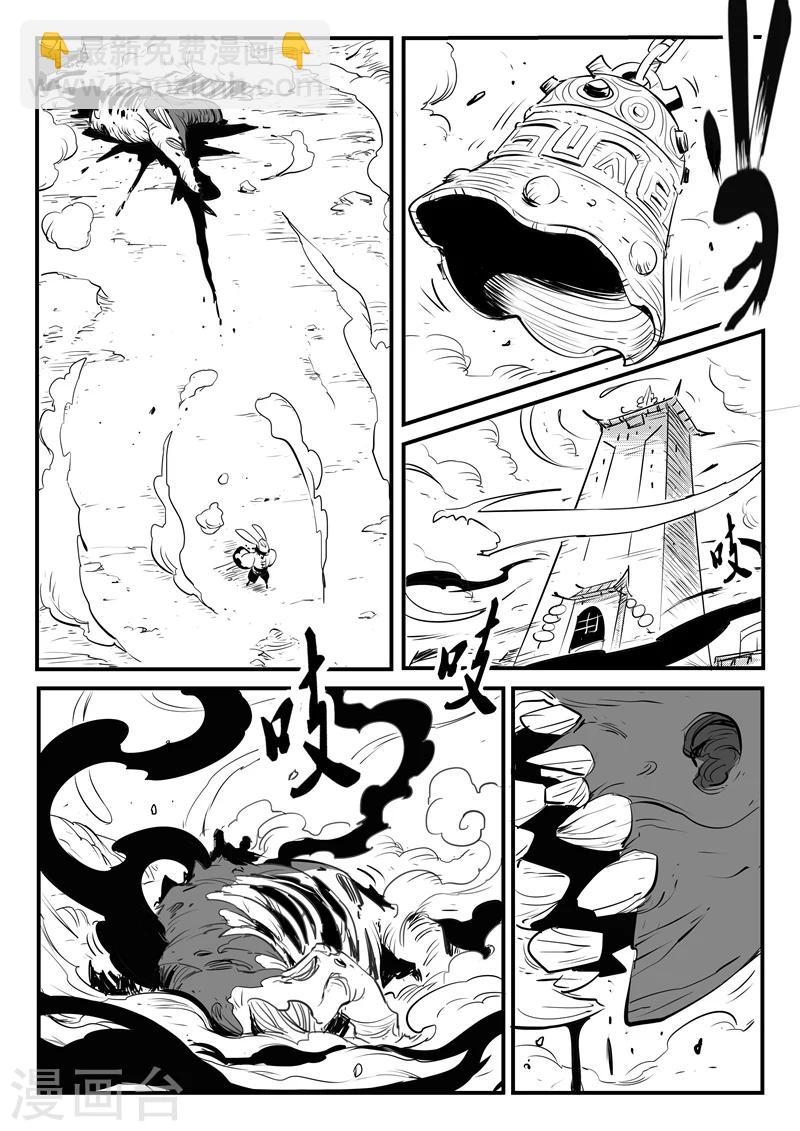 第102话 影魔领军4